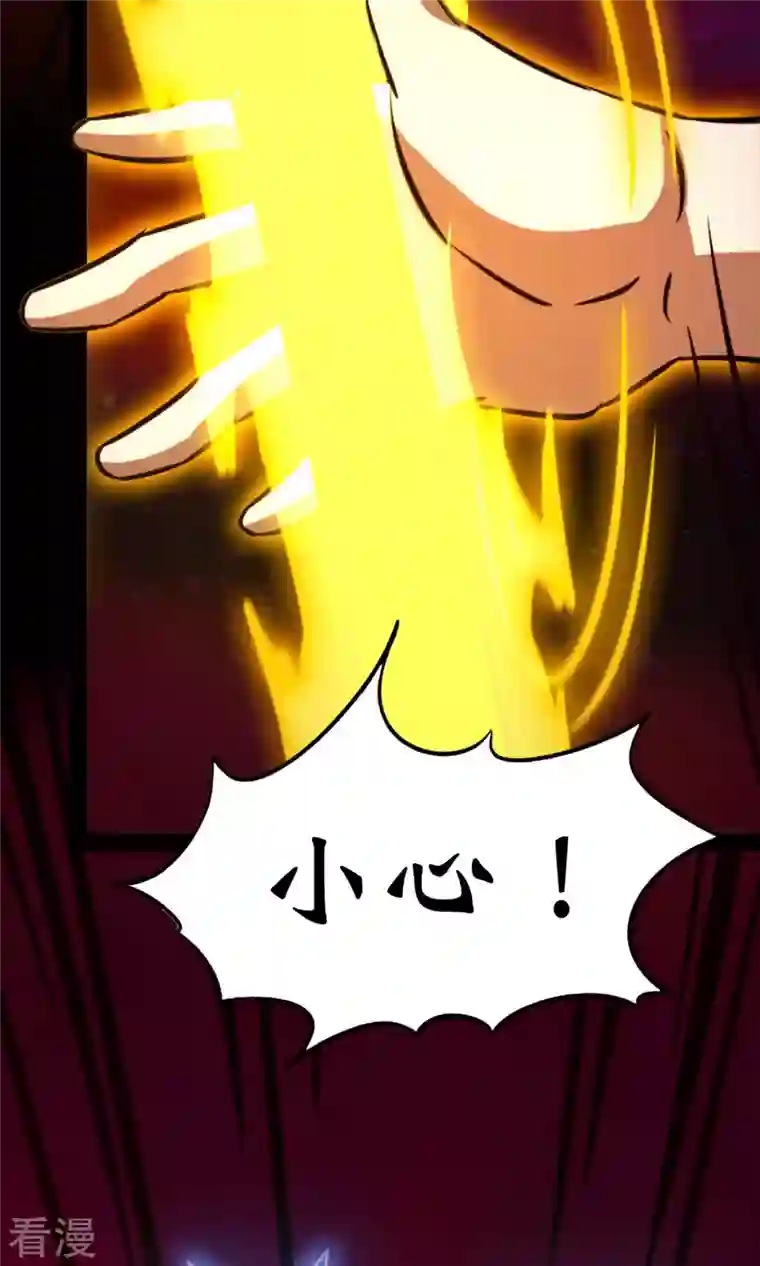万古剑神第二季第70话 奇兽，危机