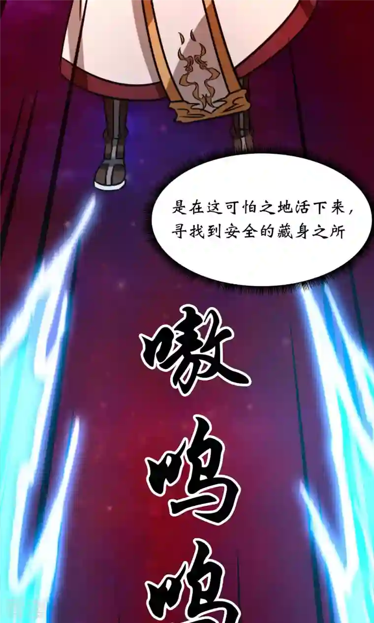 万古剑神第二季第70话 奇兽，危机