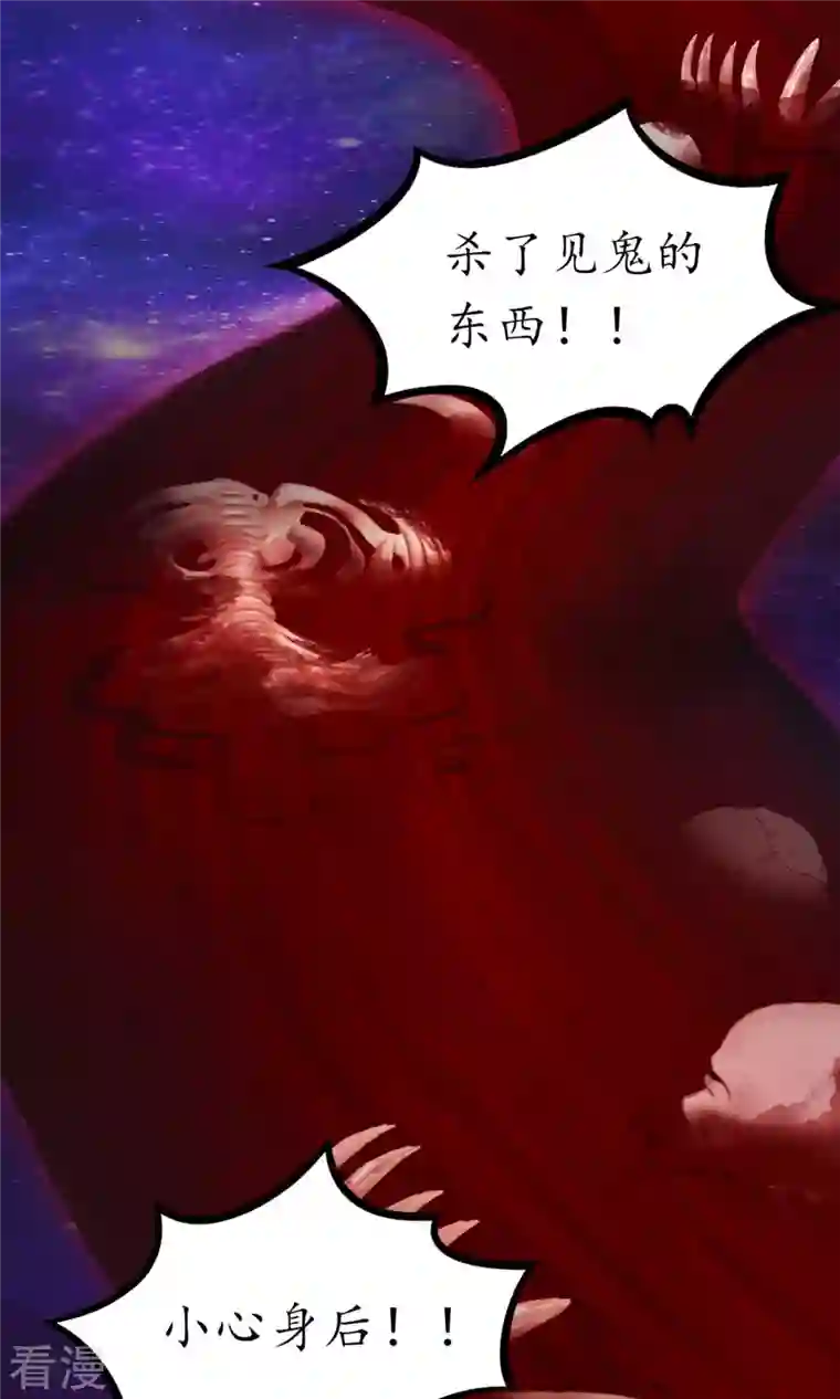 万古剑神第二季第71话 乱战，地图