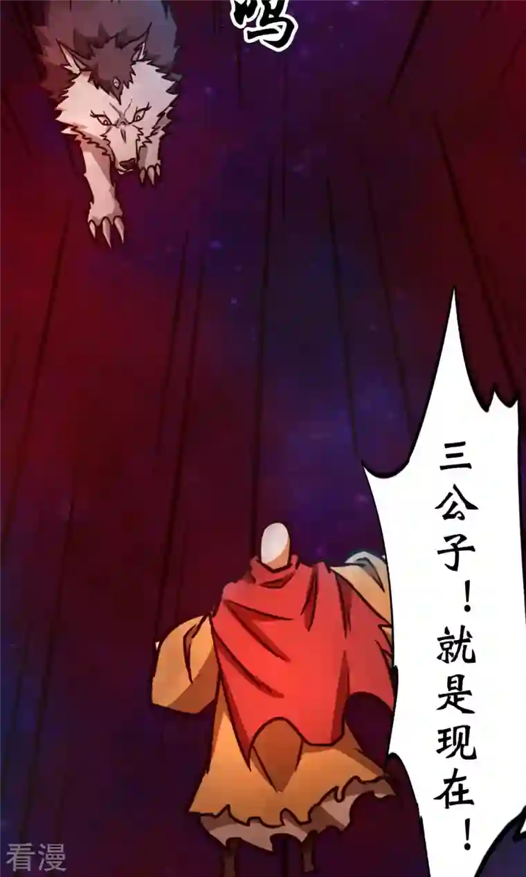 万古剑神第二季第71话 乱战，地图