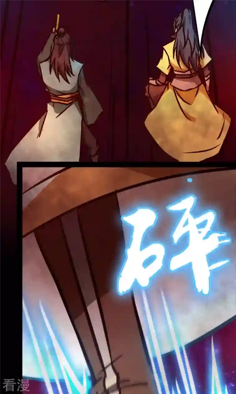 万古剑神第二季第71话 乱战，地图