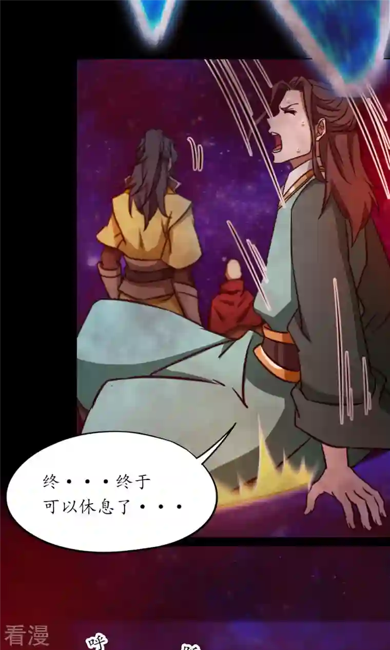 万古剑神第二季第71话 乱战，地图