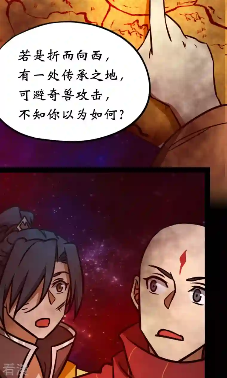 万古剑神第二季第71话 乱战，地图