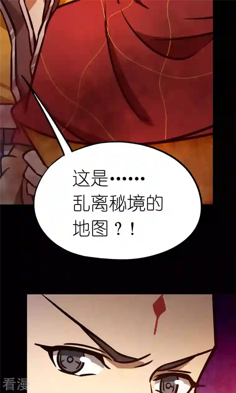 万古剑神第二季第71话 乱战，地图