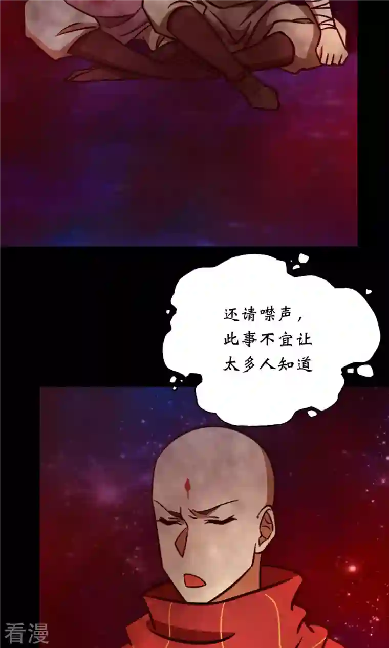 万古剑神第二季第71话 乱战，地图
