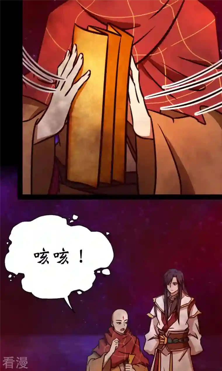 万古剑神第二季第71话 乱战，地图