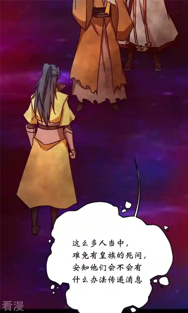 万古剑神第二季第71话 乱战，地图