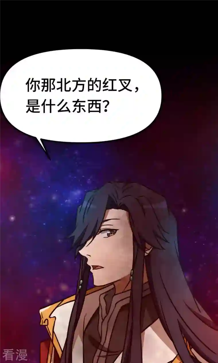 万古剑神第二季第71话 乱战，地图