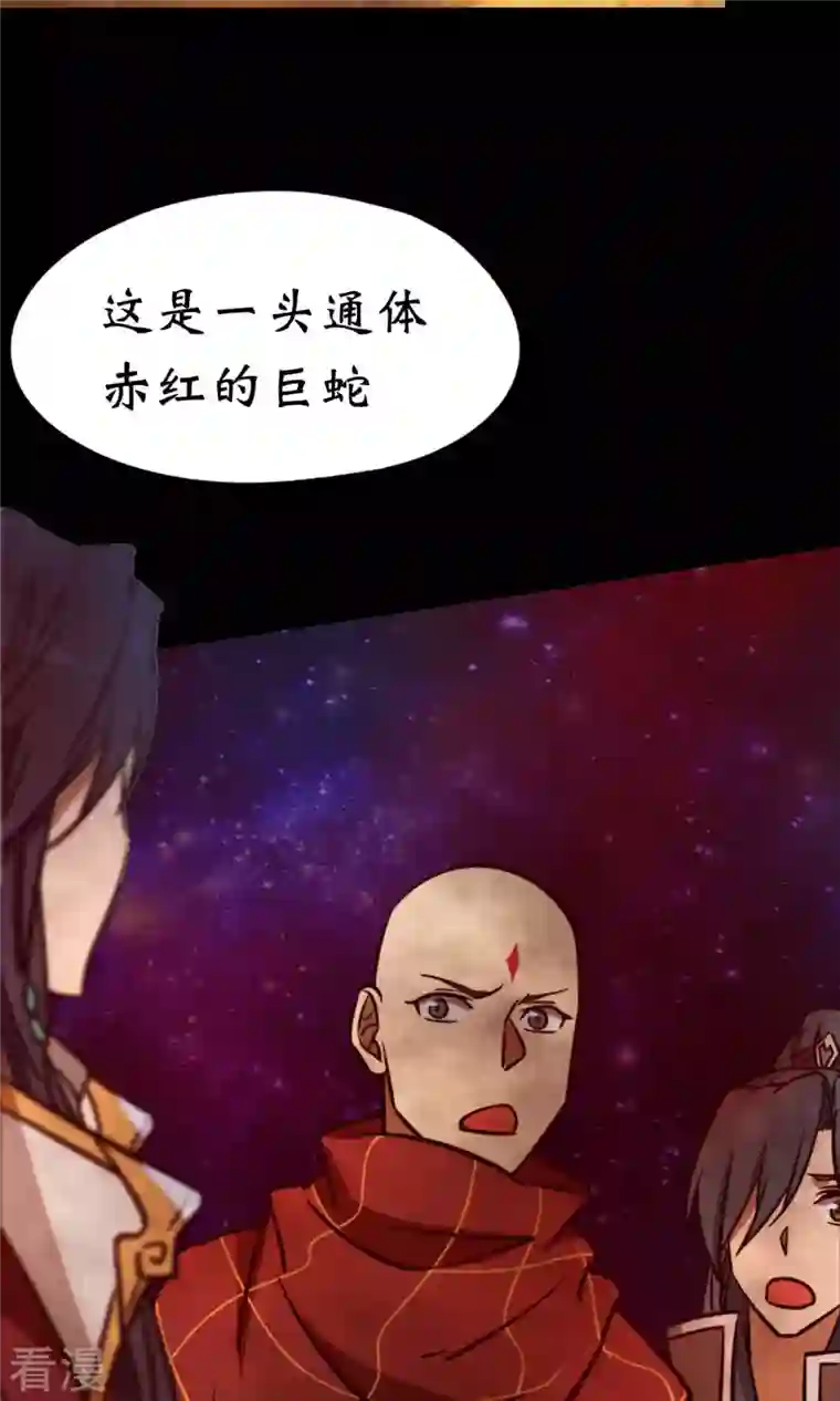 万古剑神第二季第71话 乱战，地图