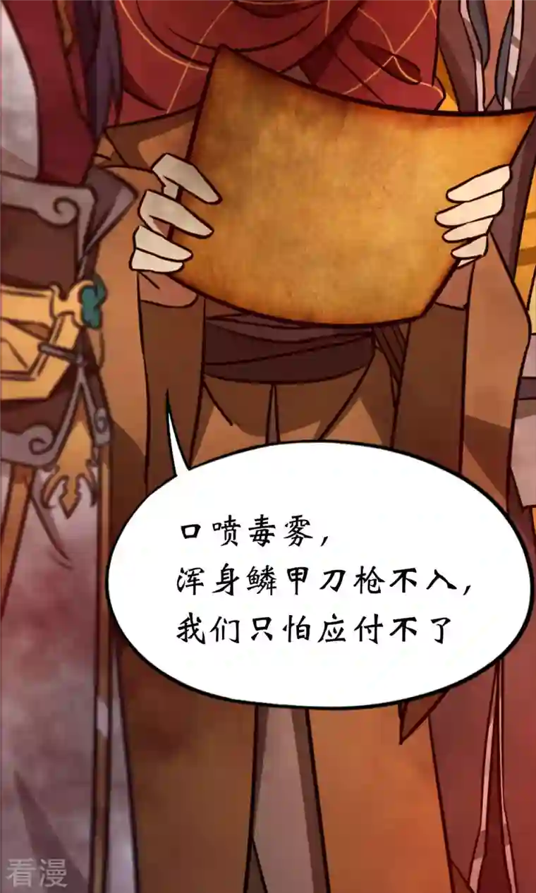 万古剑神第二季第71话 乱战，地图