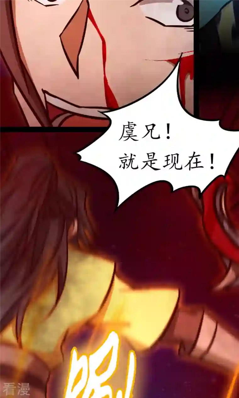 万古剑神第二季第71话 乱战，地图