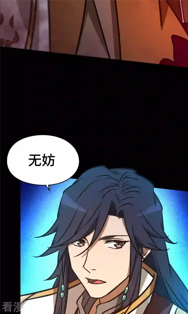 万古剑神第二季第71话 乱战，地图