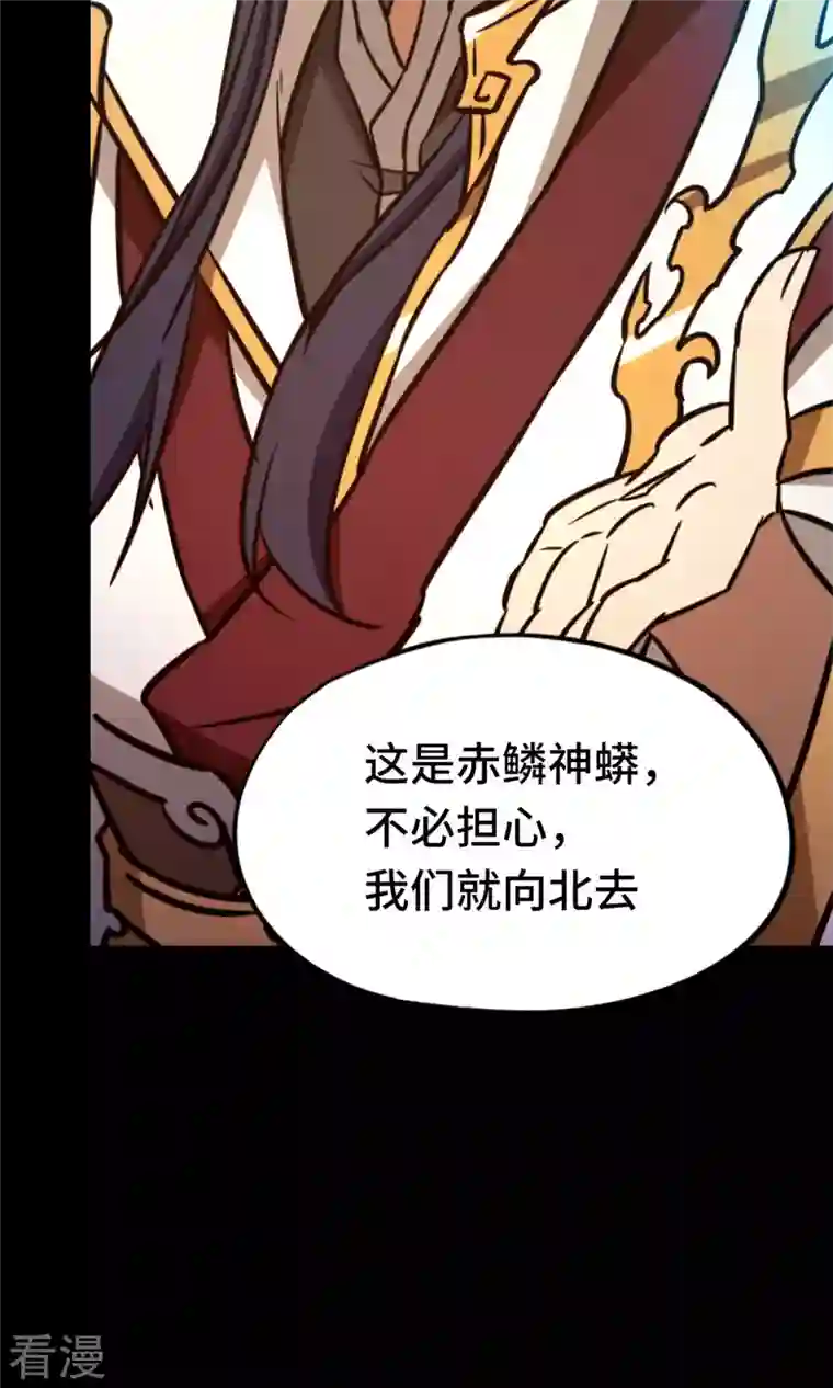 万古剑神第二季第71话 乱战，地图
