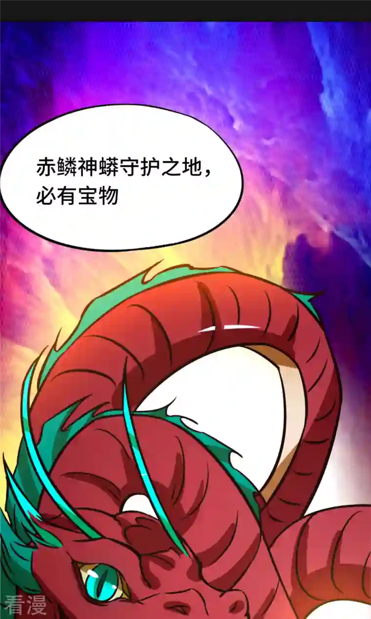 万古剑神第二季第71话 乱战，地图