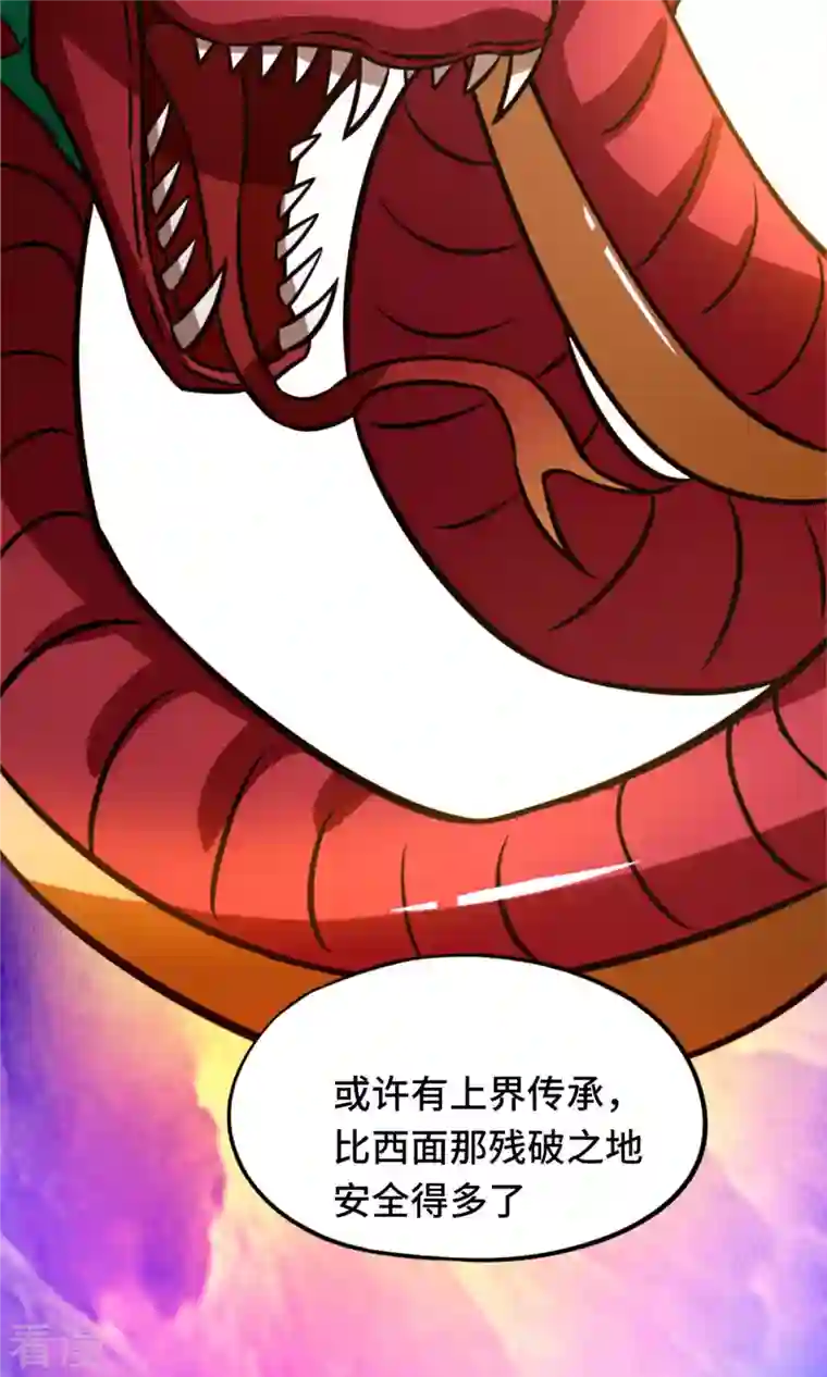 万古剑神第二季第71话 乱战，地图