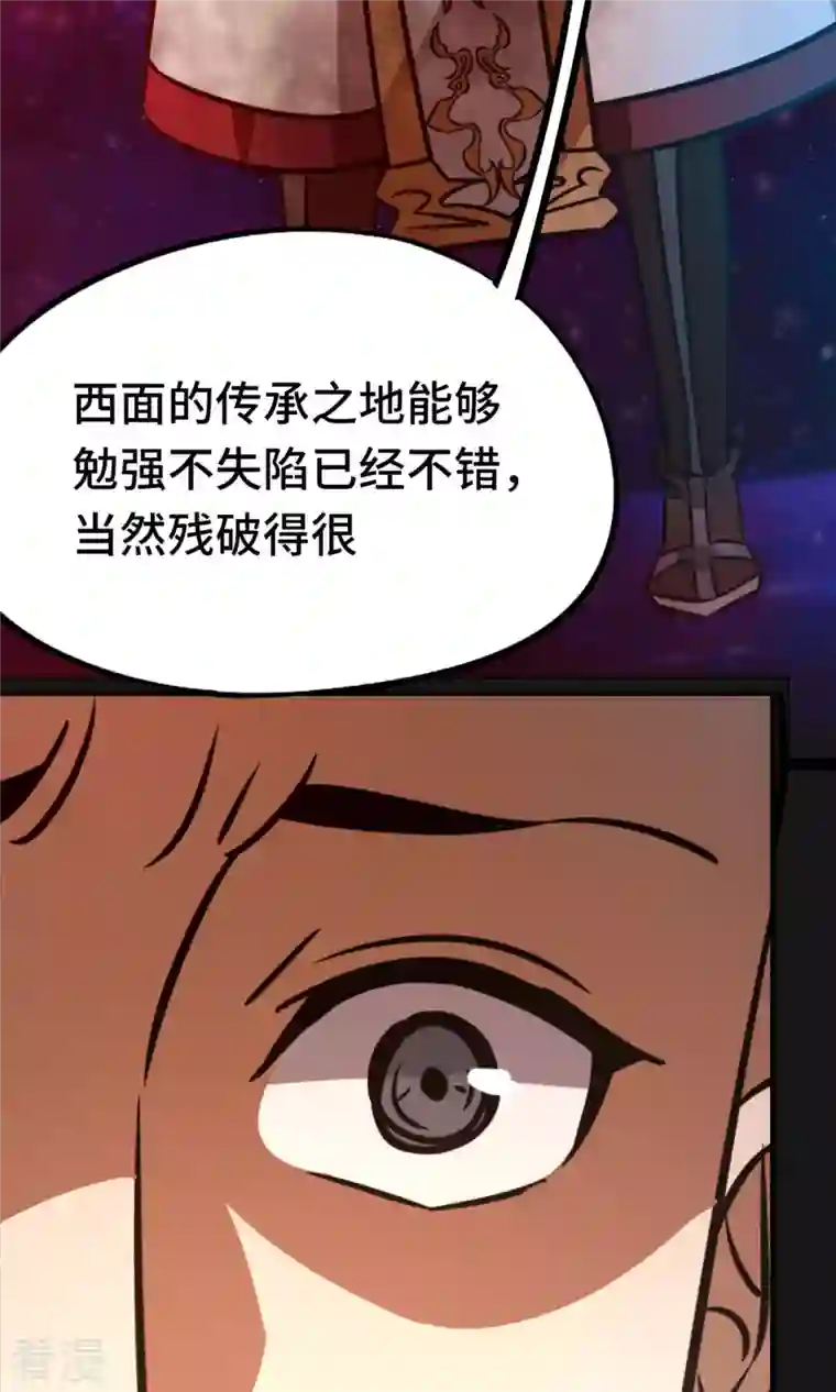 万古剑神第二季第71话 乱战，地图