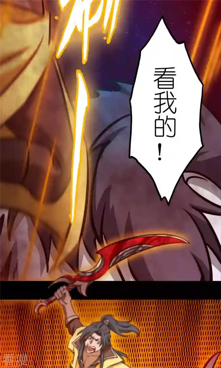 万古剑神第二季第71话 乱战，地图