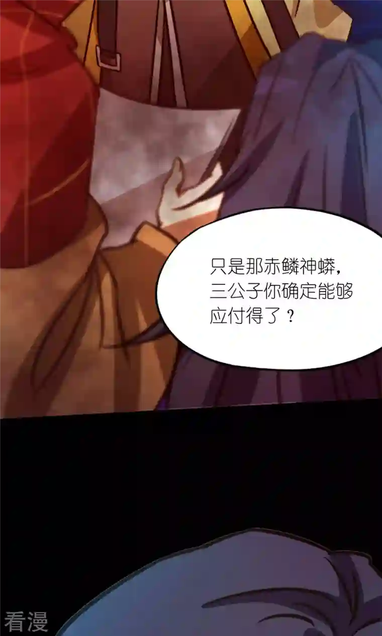 万古剑神第二季第71话 乱战，地图