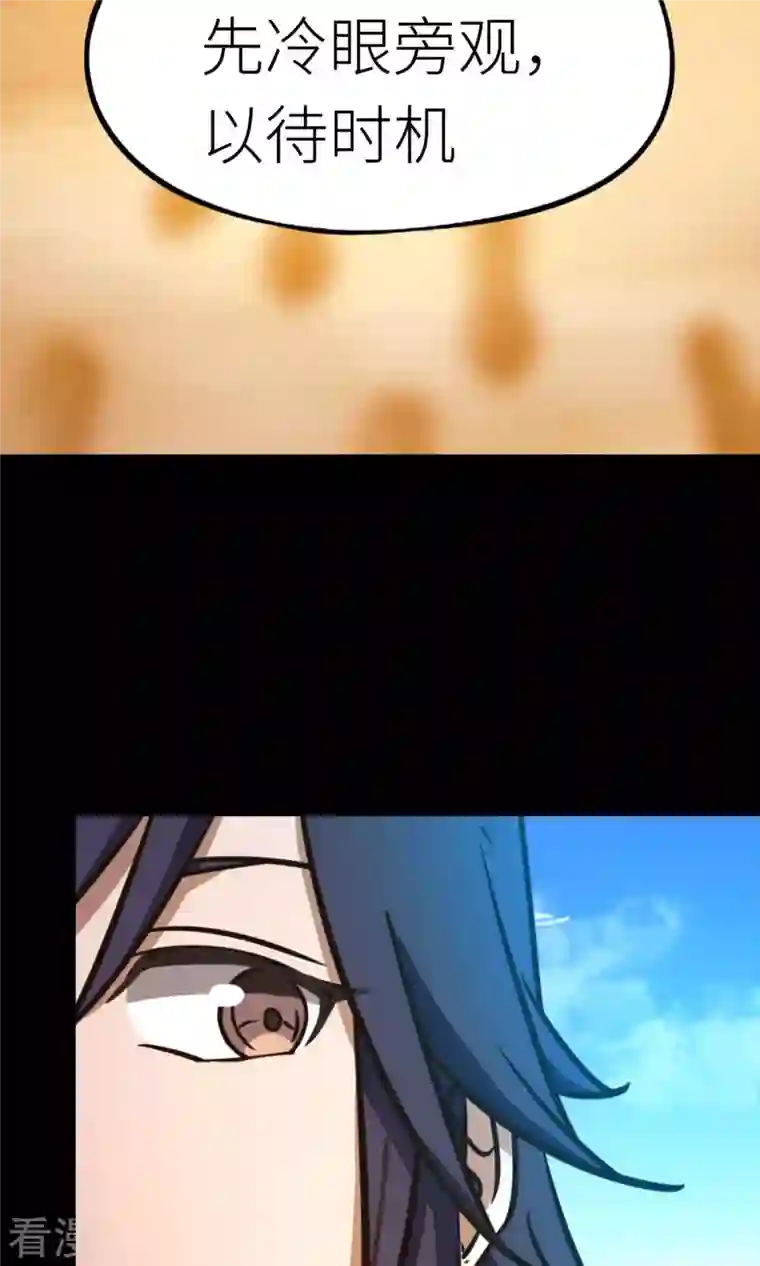 万古剑神第二季第72话 蛇蜕，暗流