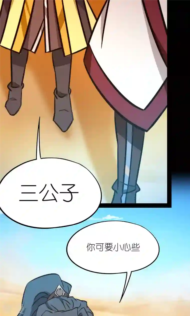 万古剑神第二季第72话 蛇蜕，暗流