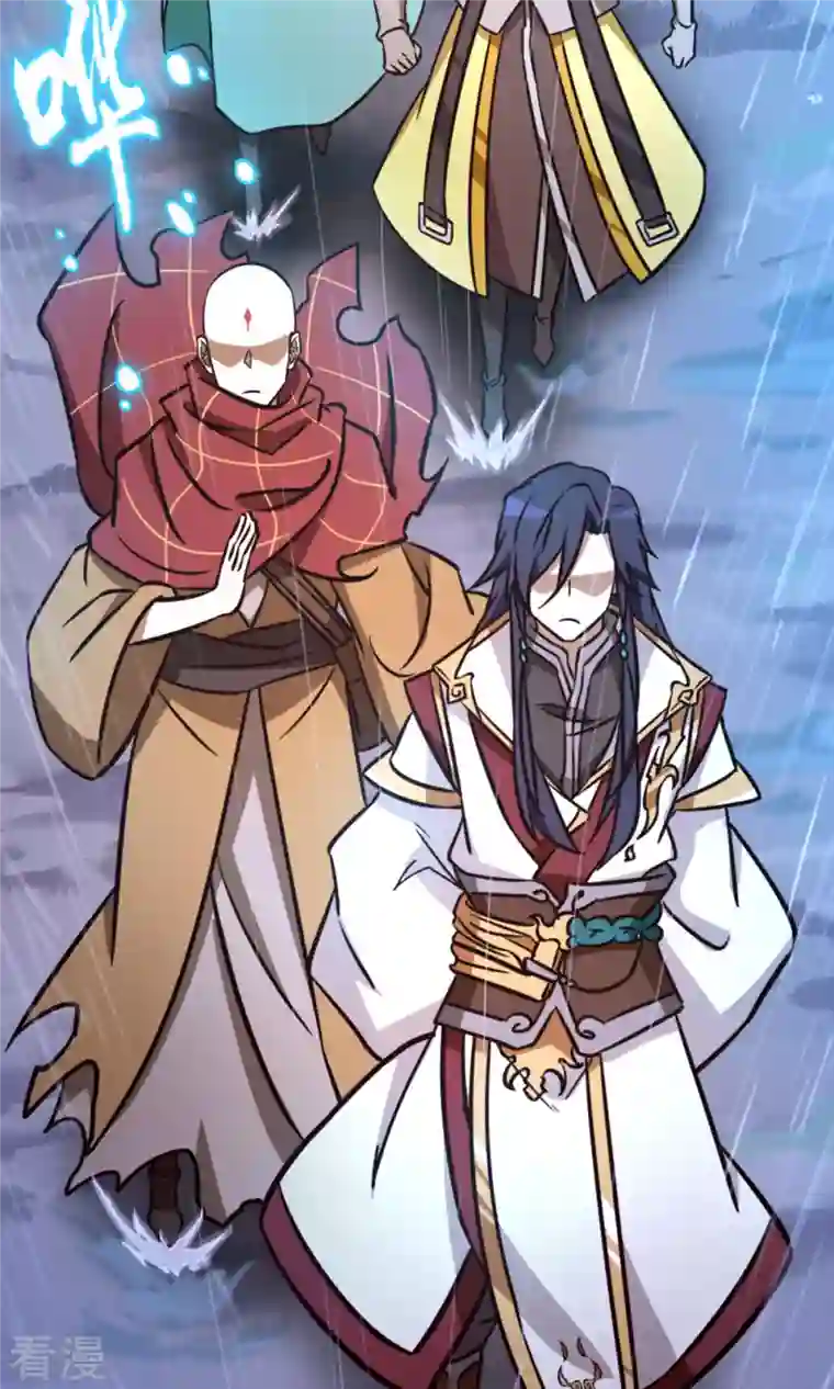 万古剑神第二季第72话 蛇蜕，暗流