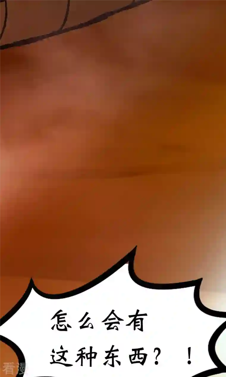 万古剑神第二季第72话 蛇蜕，暗流