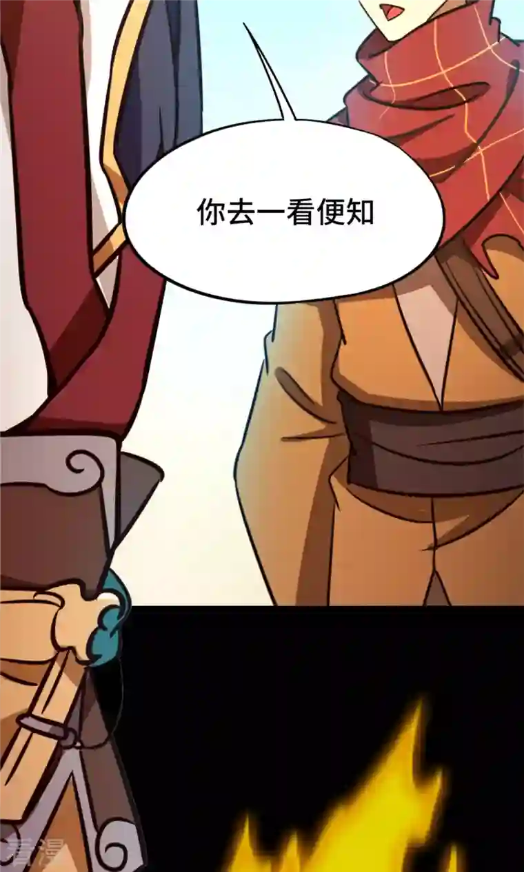 万古剑神第二季第72话 蛇蜕，暗流