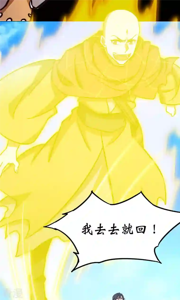 万古剑神第二季第72话 蛇蜕，暗流