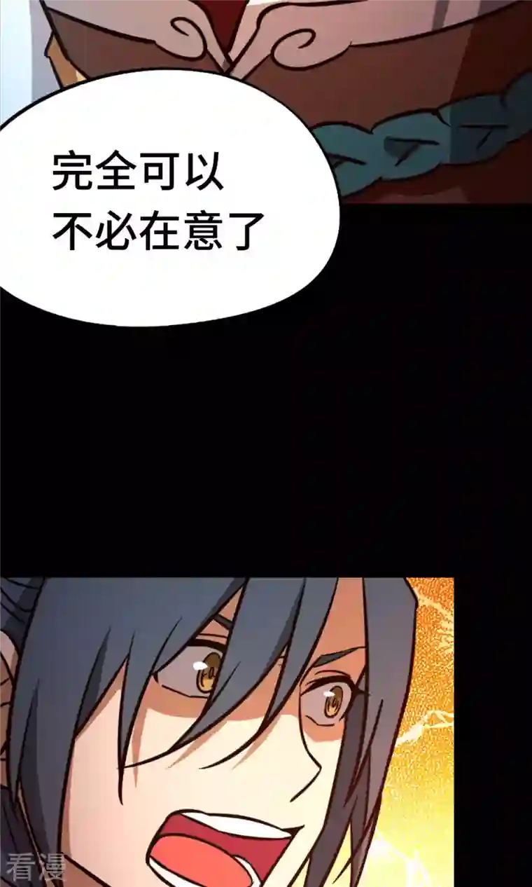 万古剑神第二季第72话 蛇蜕，暗流