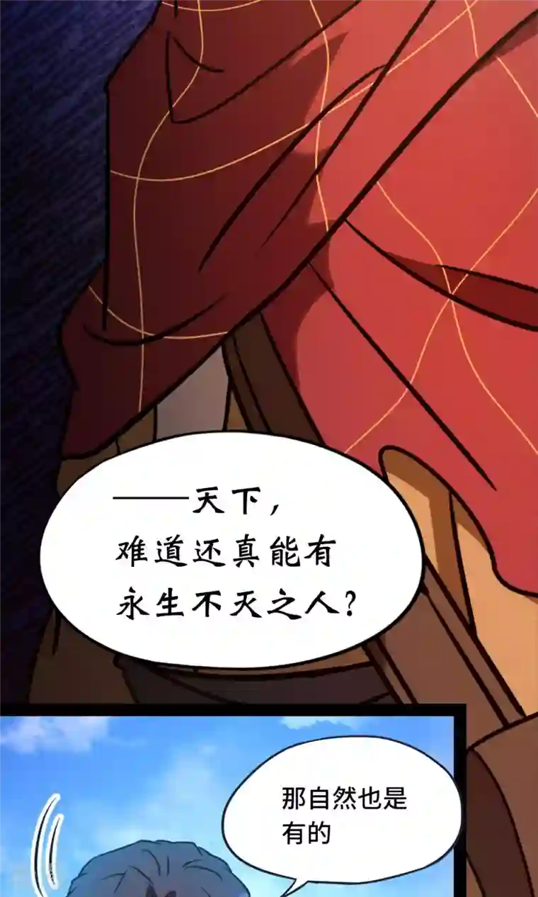 万古剑神第二季第72话 蛇蜕，暗流