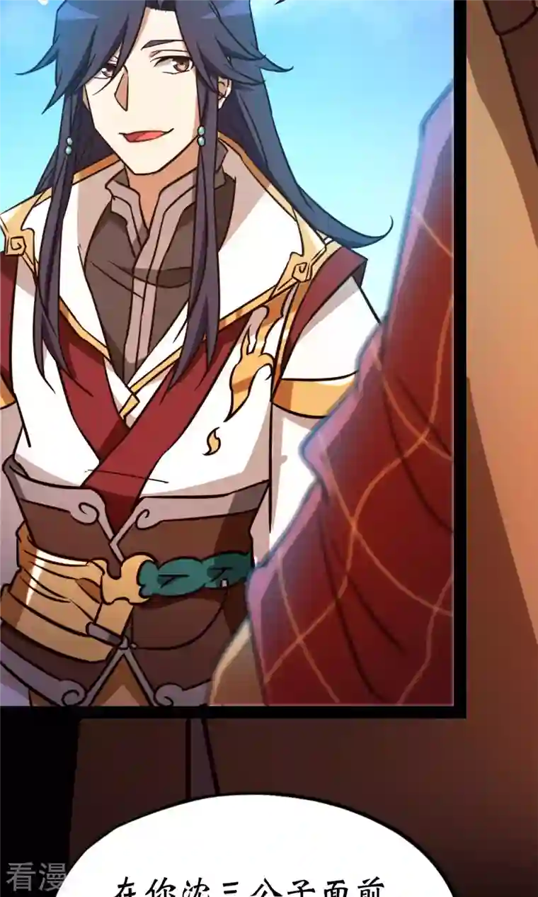 万古剑神第二季第72话 蛇蜕，暗流