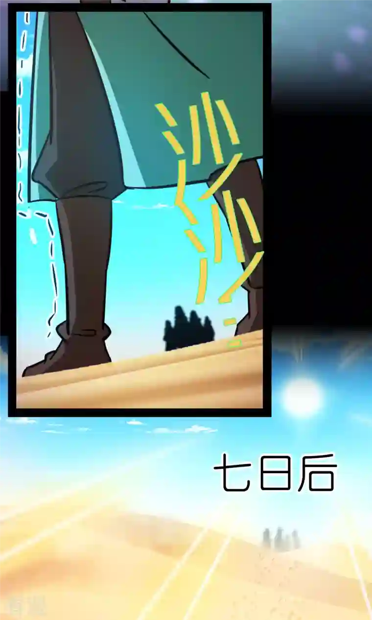 万古剑神第二季第72话 蛇蜕，暗流