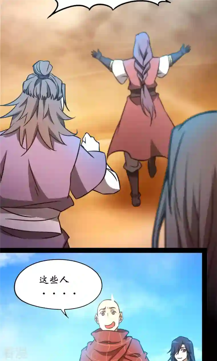 万古剑神第二季第72话 蛇蜕，暗流