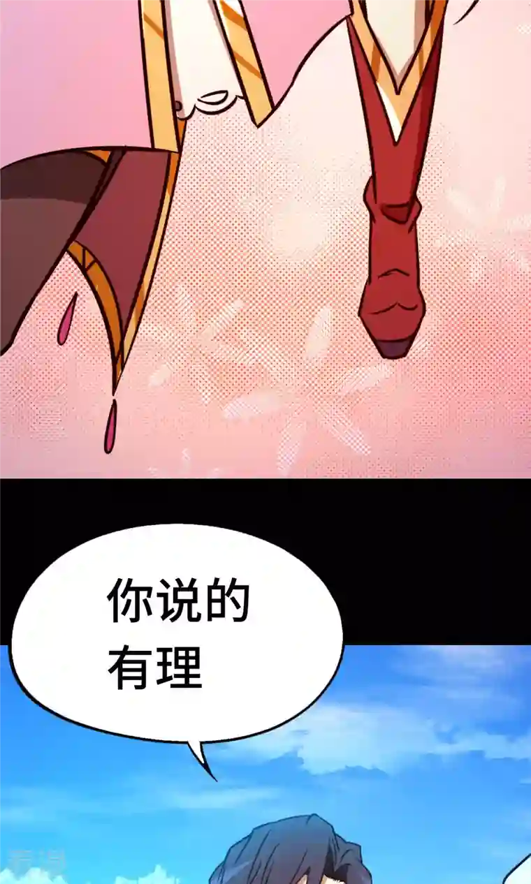 万古剑神第二季第72话 蛇蜕，暗流