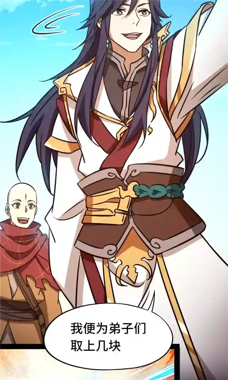 万古剑神第二季第72话 蛇蜕，暗流