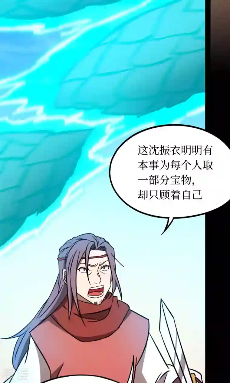 万古剑神第二季第72话 蛇蜕，暗流