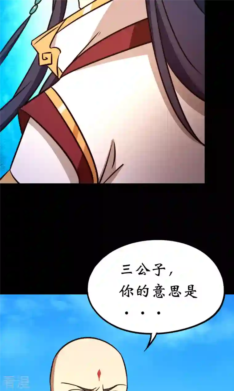 万古剑神第二季第73话 兽战，死地