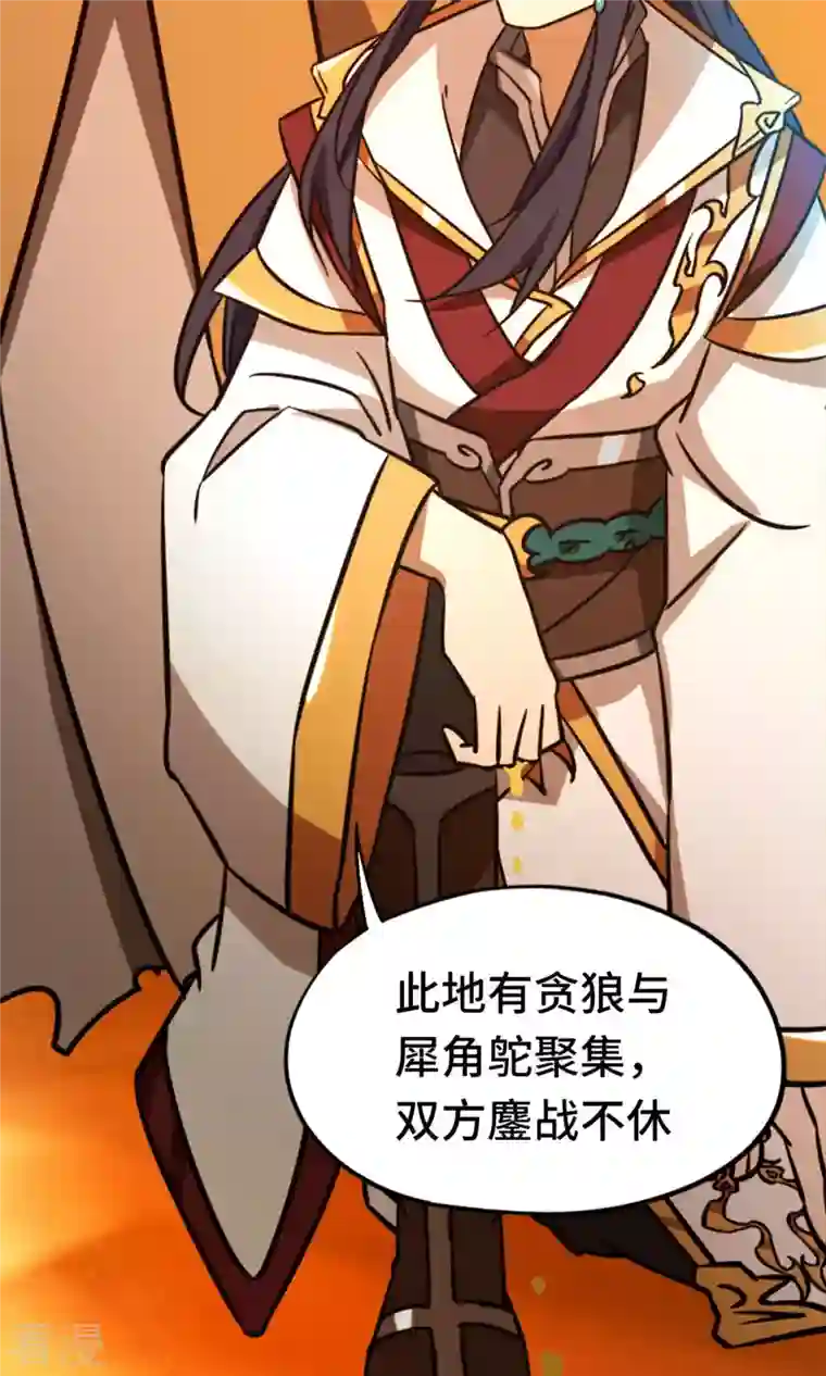 万古剑神第二季第73话 兽战，死地