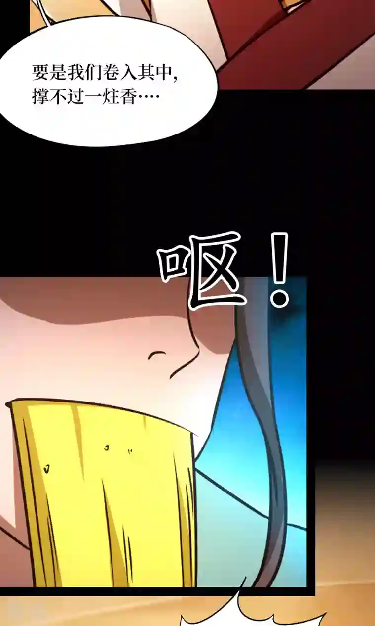 万古剑神第二季第73话 兽战，死地