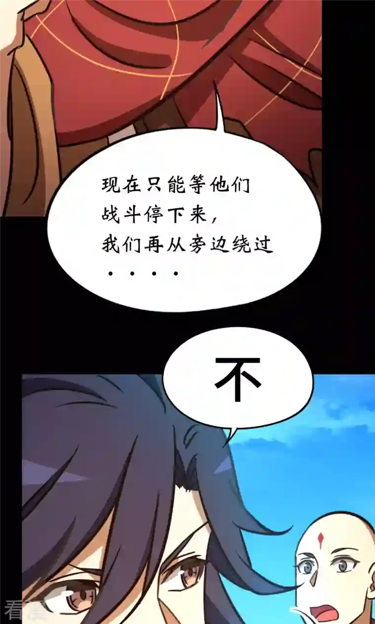 万古剑神第二季第73话 兽战，死地
