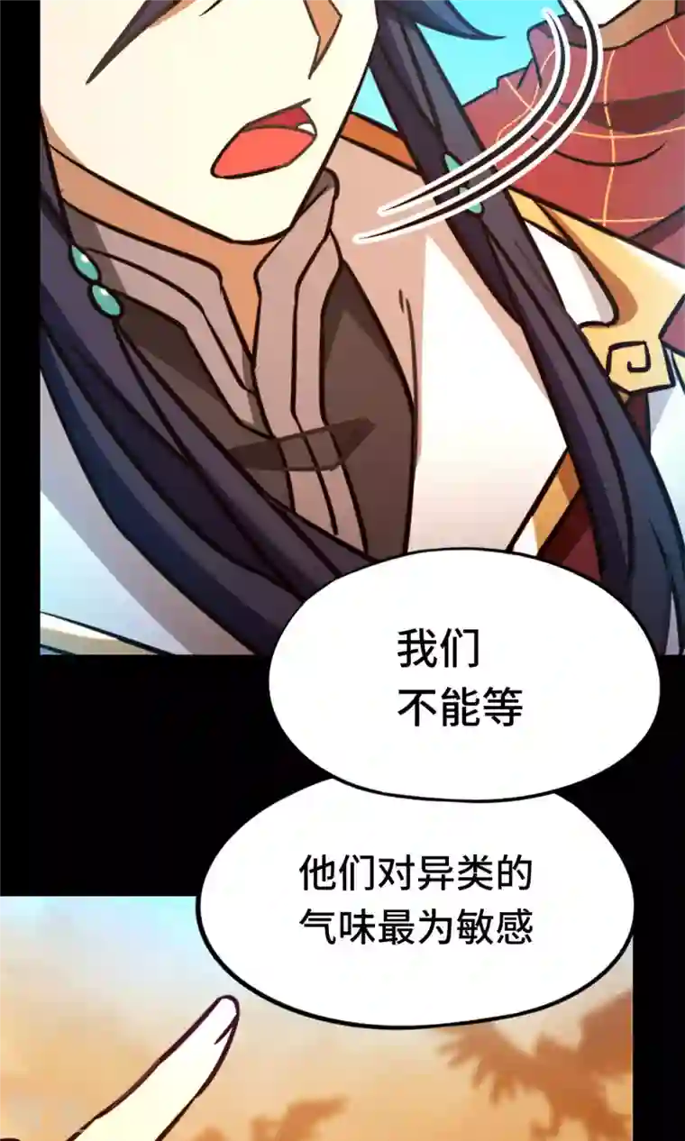 万古剑神第二季第73话 兽战，死地