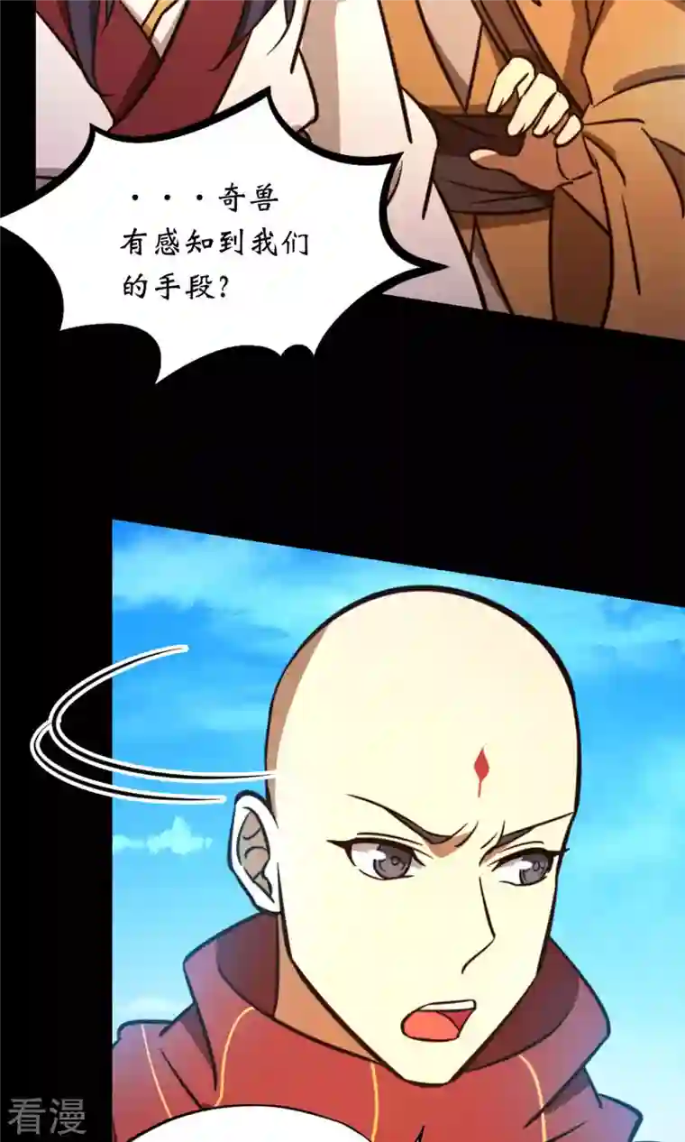 万古剑神第二季第73话 兽战，死地