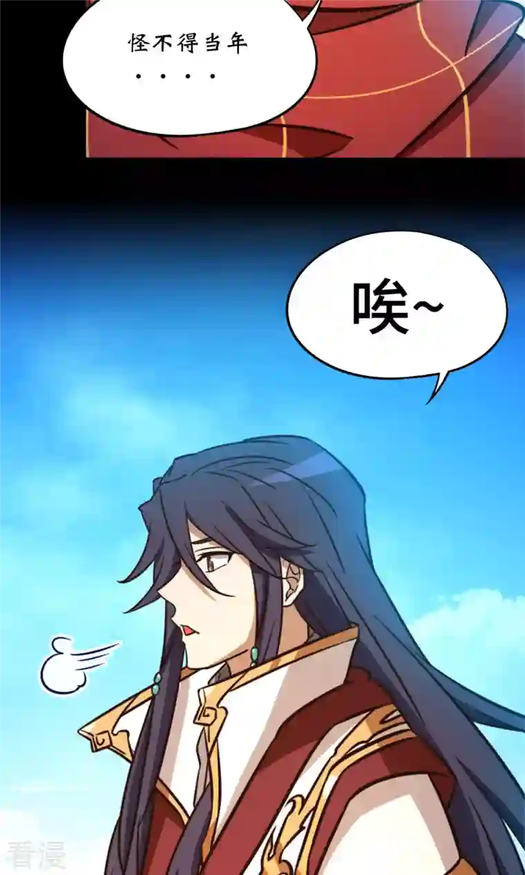 万古剑神第二季第73话 兽战，死地