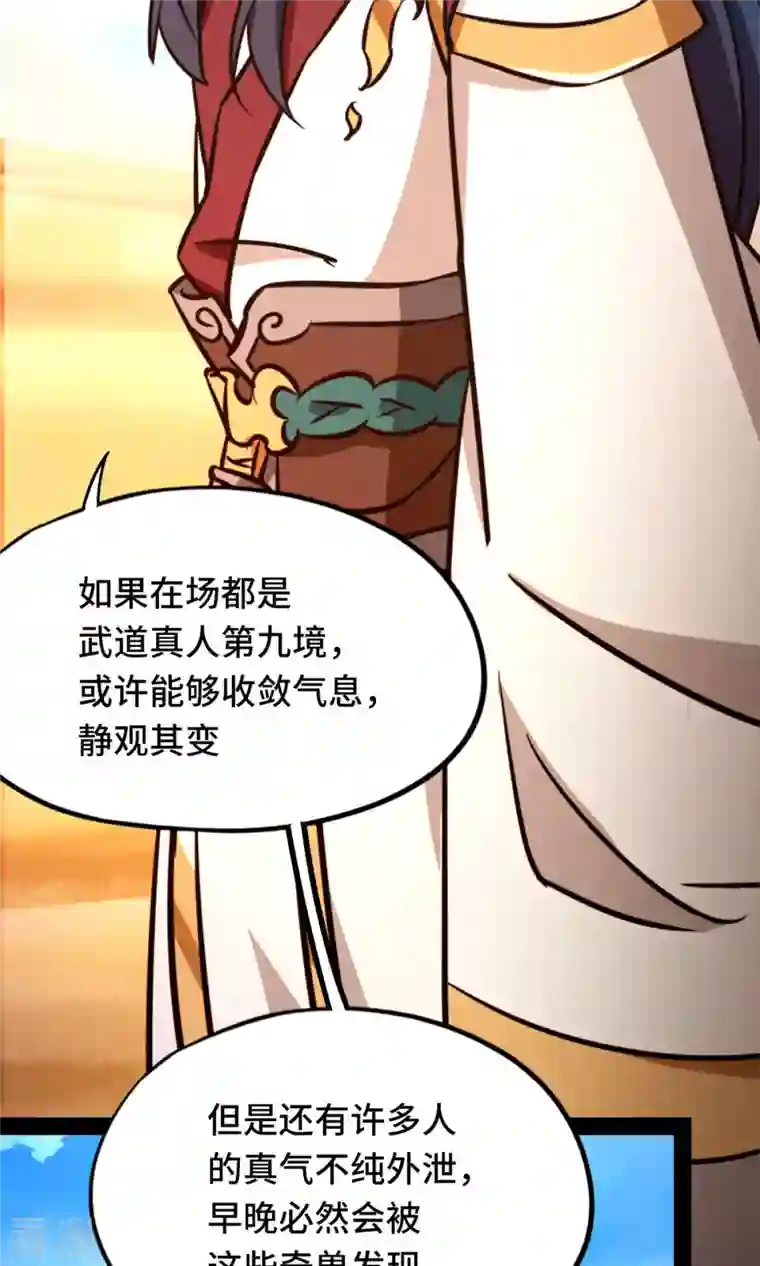 万古剑神第二季第73话 兽战，死地