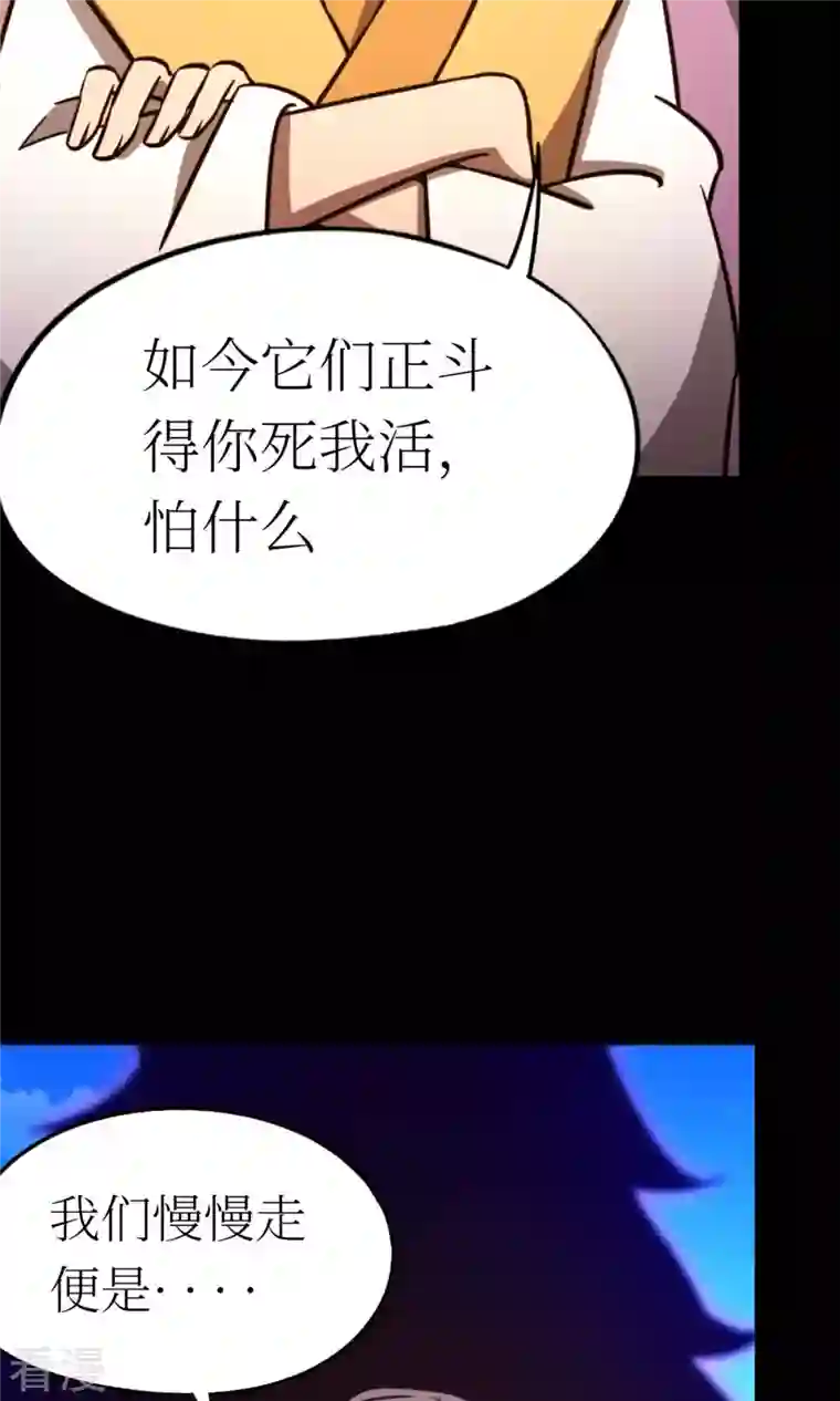 万古剑神第二季第73话 兽战，死地
