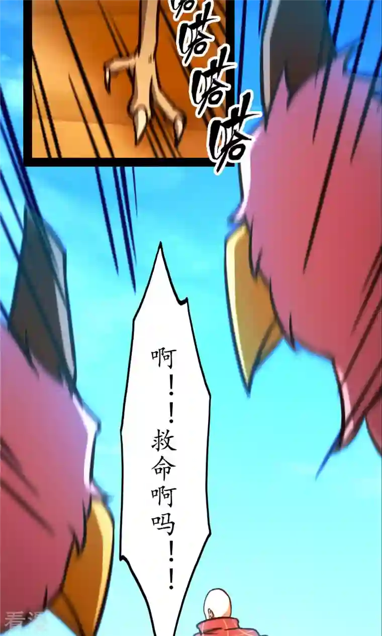 万古剑神第二季第73话 兽战，死地