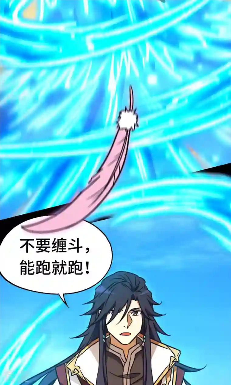 万古剑神第二季第73话 兽战，死地