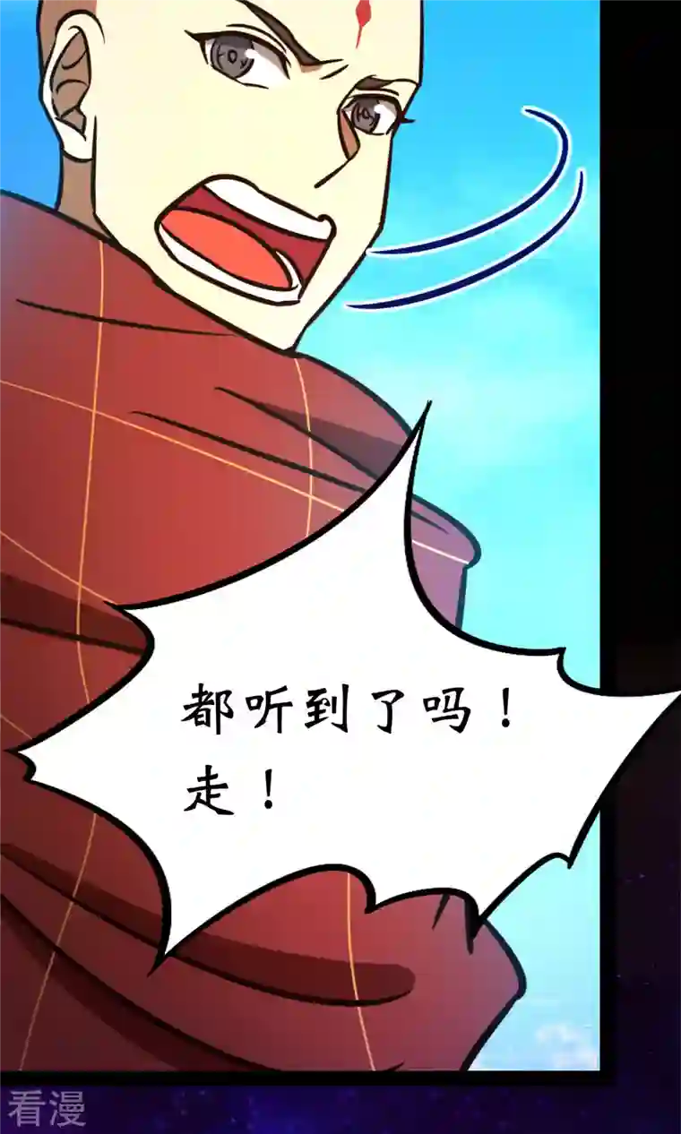 万古剑神第二季第73话 兽战，死地