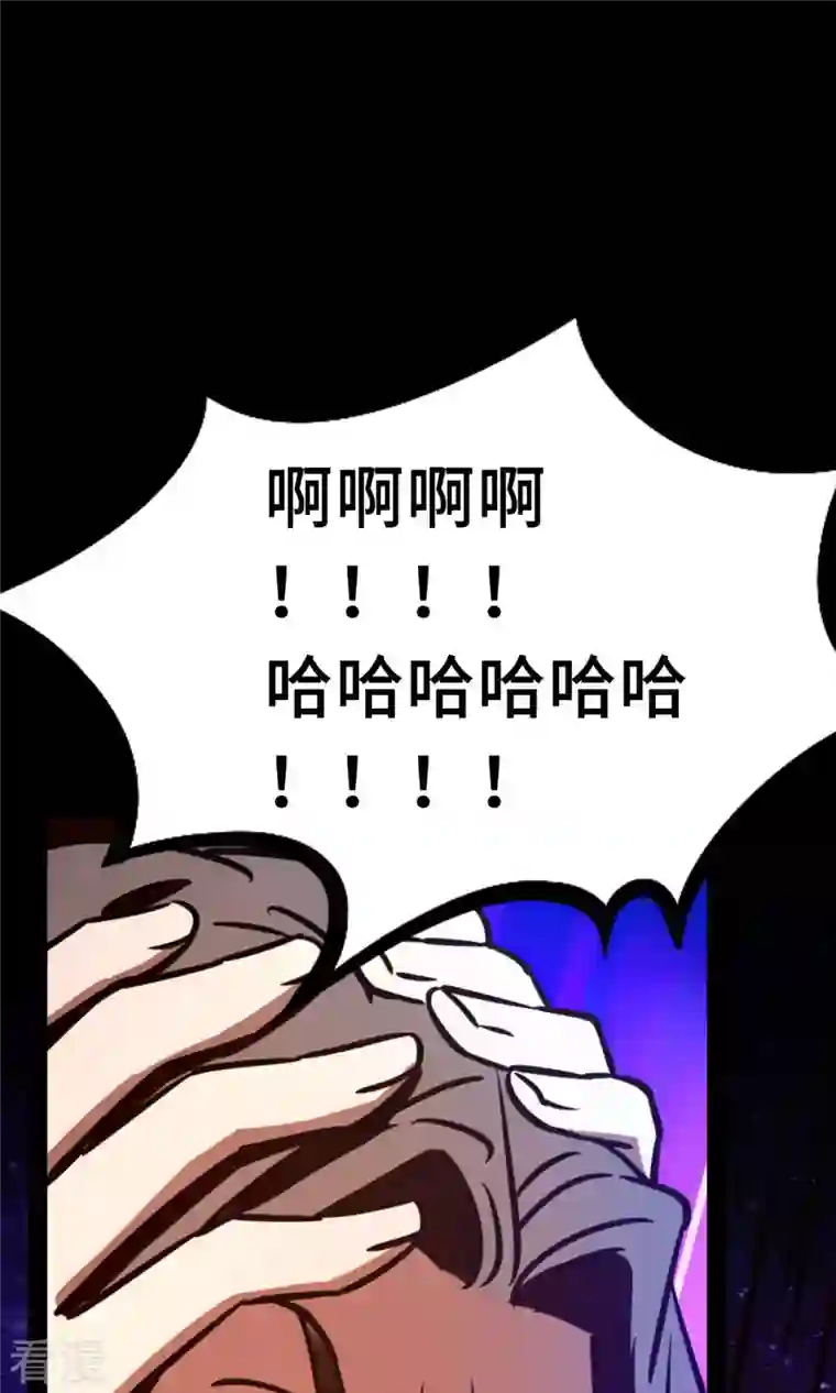 万古剑神第二季第73话 兽战，死地