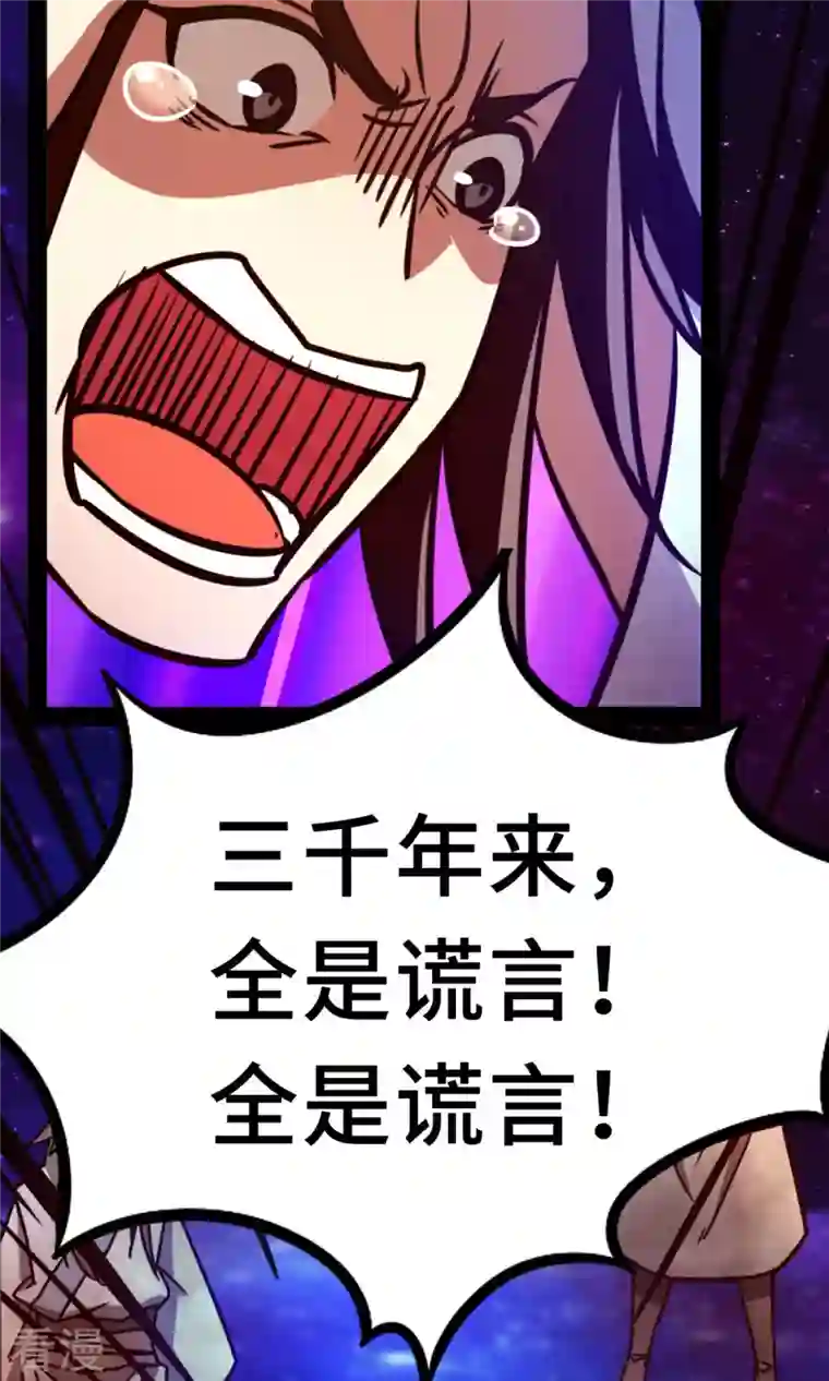 万古剑神第二季第73话 兽战，死地